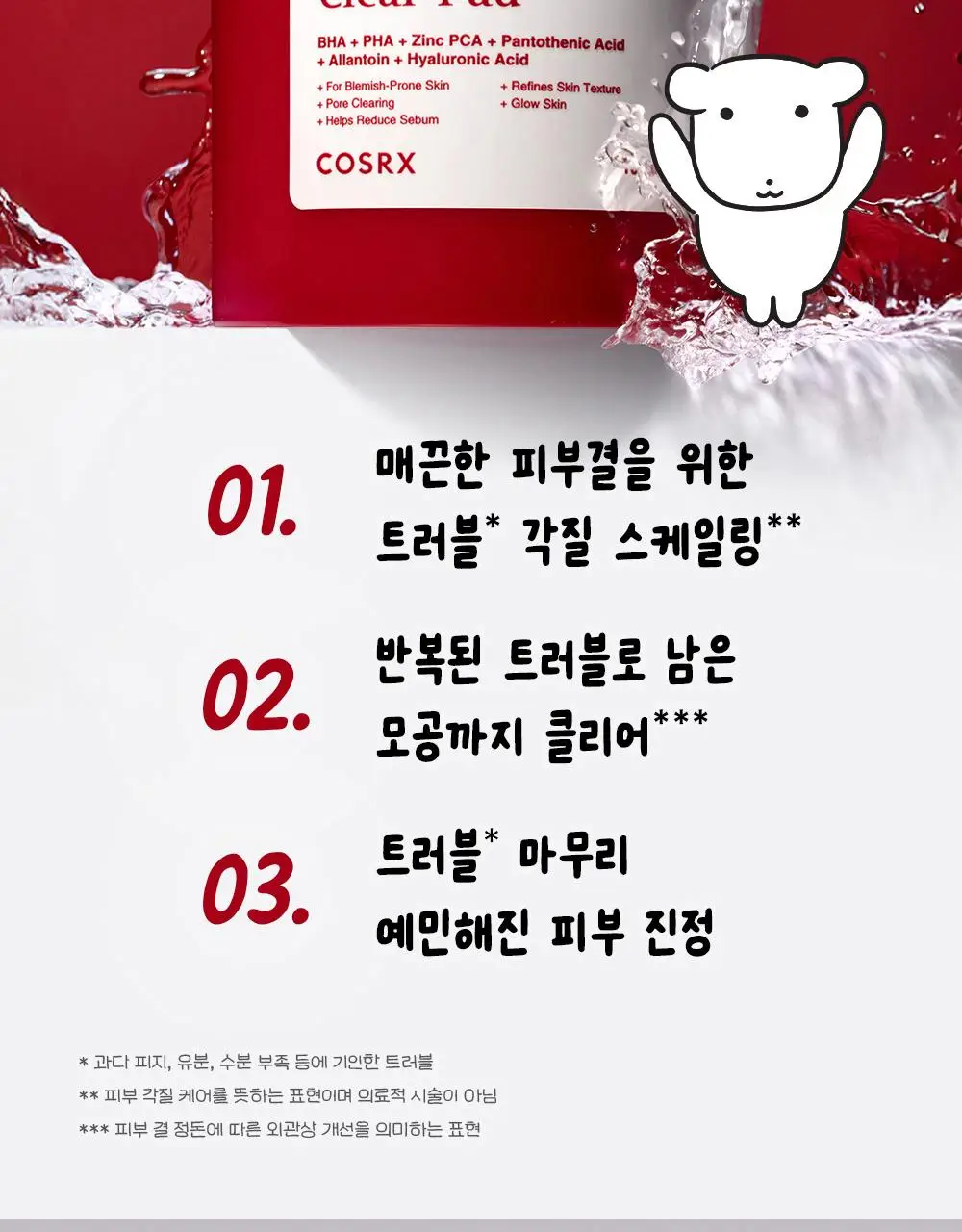 [7월 올영픽/가나디 콜라보] 코스알엑스 원스텝 오리지널 패드 4종 택 1 상세페이지 15
